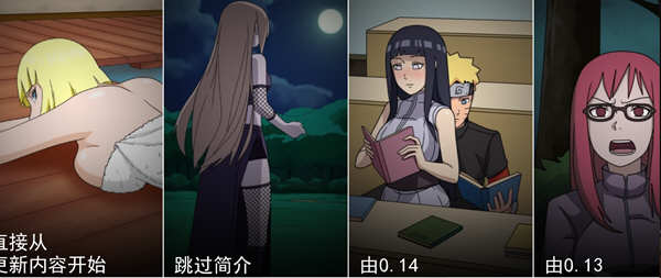 火影女忍者训练师 ver0.24.1 中文作弊版 PC+安卓 同人SLG游戏 1.2G-顽兔