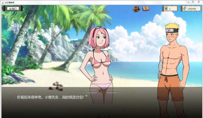 图片[3]-火影女忍者训练师 ver0.24.1 中文作弊版 PC+安卓 同人SLG游戏 1.2G-顽兔
