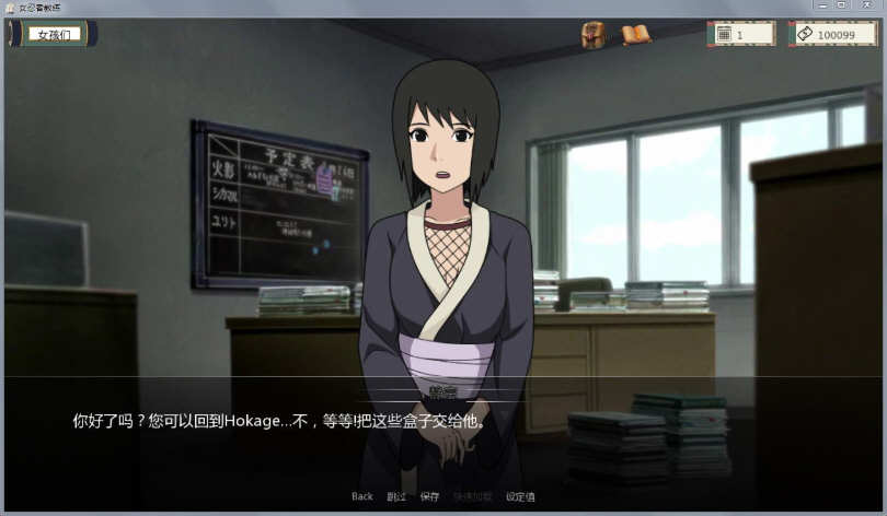 图片[5]-火影女忍者训练师 ver0.24.1 中文作弊版 PC+安卓 同人SLG游戏 1.2G-顽兔