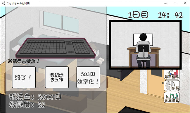 图片[3]-和琴羽酱的同居生活 精翻汉化版 养成SLG游戏 200M-顽兔