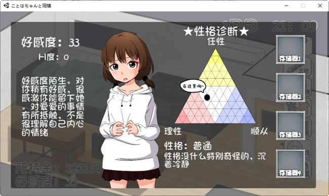 图片[5]-和琴羽酱的同居生活 精翻汉化版 养成SLG游戏 200M-顽兔