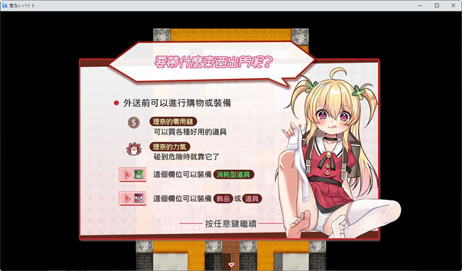 图片[3]-危险的兼职工作 DL官方中文版 动作RPG游戏 500M-顽兔