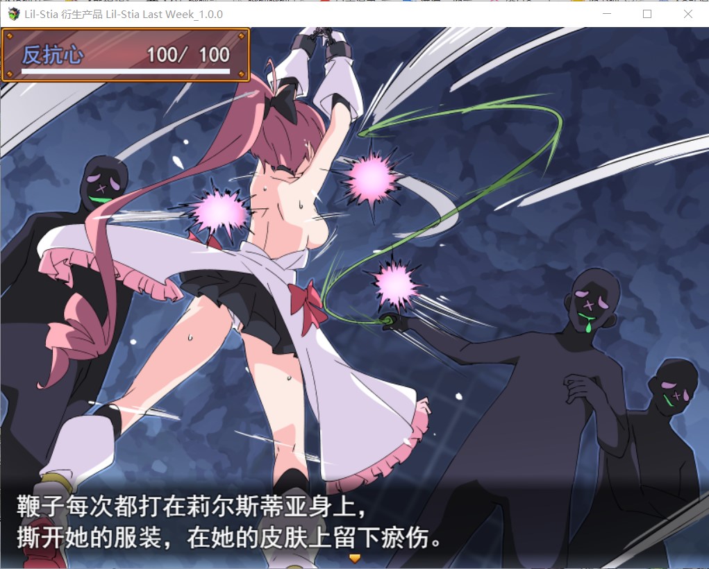 魔法闘姫リルスティア spin-off リルスティア最後の一週間_1.0.0（pc版AI汉化带全cg档）-顽兔