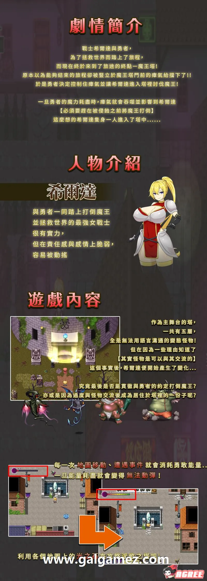 图片[4]-【PC+安卓Joi】希尔达与银欲之塔 BOKIBOKI官方中文步兵版+全CG【1.6G】-顽兔