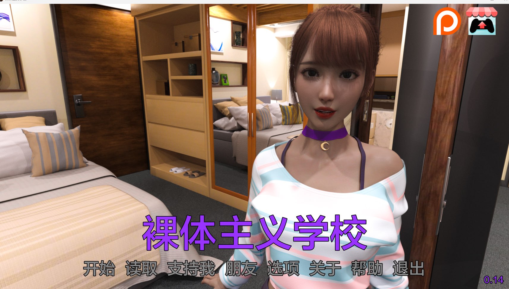 【3D欧美】裸体主义者学校 [v0.14]【更新机翻SLG露出动态电脑+安卓】-顽兔