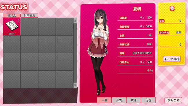 图片[5]-离家出走的少女与我 ver1.05 官方中文版 养成SLG游戏+CV 1.2G-顽兔