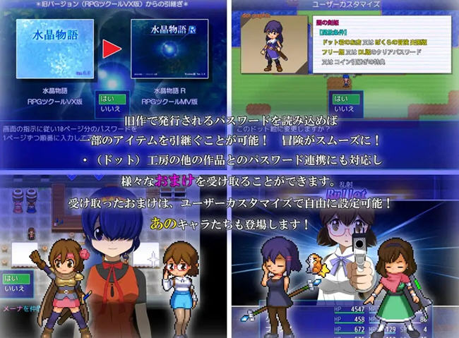 图片[4]-水晶物语R ver.2.4.1 云翻汉化版 像素RPG游戏&NTR 2G-顽兔