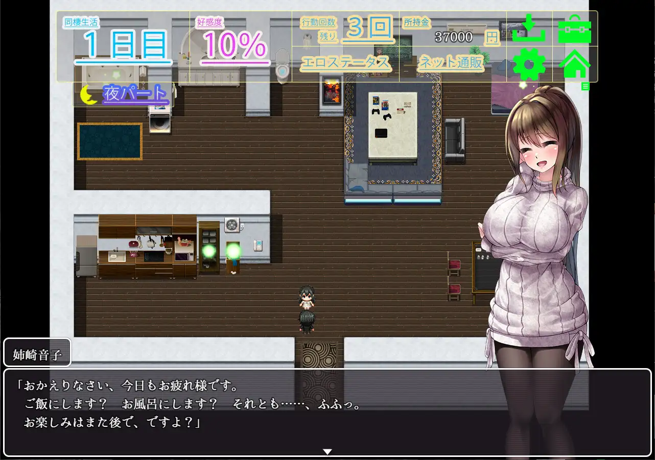 图片[2]-【RPG机翻】擅长责备的巨乳姐姐～（ 責め上手の巨乳お姉さん ～あまあま全肯定サービス～）V1.0 云翻汉化-顽兔
