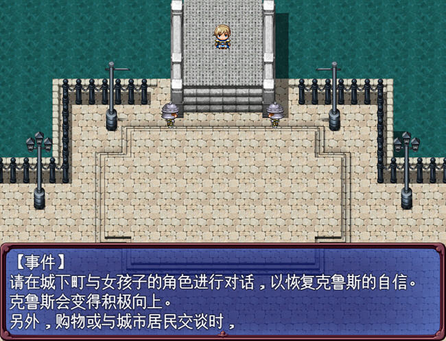 图片[2]-王子克鲁斯 ver1.03b AI精翻汉化版 RPG游戏 2.1G-顽兔