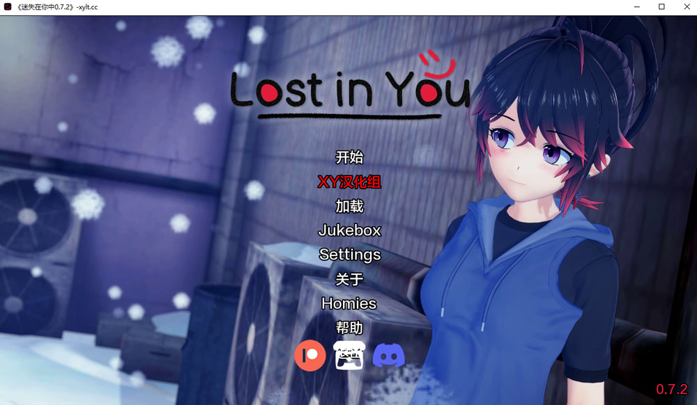 迷失在你中 LostInYou Ver0.72 AI汉化版[PC+安卓] 3月更新-顽兔