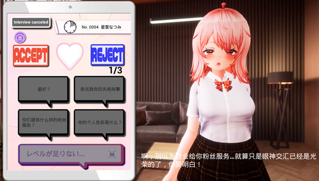图片[5]-偶像出道来试镜 ver1.3 DL官方中文版 SLG游戏+全CG存档+CV 3.4G-顽兔