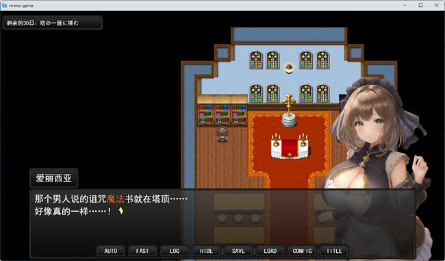 图片[5]-淑女魔导士伊莉西亚 汉化作弊版 PC+安卓 RPG游戏 1.2G-顽兔