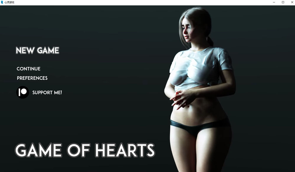 红心游戏 Game OfHearts V4.21云翻汉化版[PC+安卓] 3月更新-顽兔