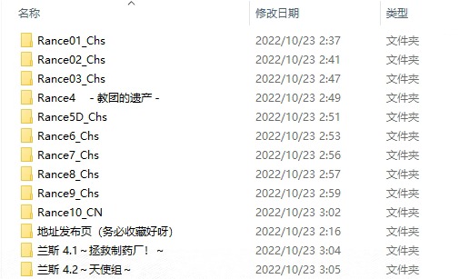 图片[2]-【镇站之宝RPG中文】兰斯全系列正作1-10部（内含01,02,03,4,4.1,4.2,5,6,7,8,9,10已汉化）-顽兔