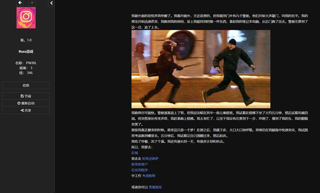 图片[3]-神经传导素 ver1.0 浏览器汉化版 HTML游戏 5.1G-顽兔