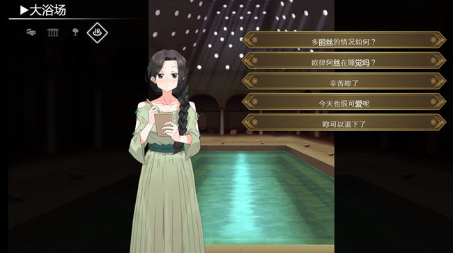 图片[3]-多莉丝公主与夜晚的约会 ver1.04 官方中文版 互动SLG游戏 1.3G-顽兔