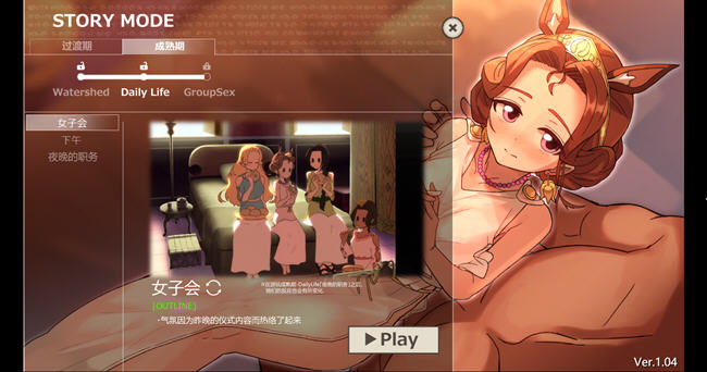 图片[2]-多莉丝公主与夜晚的约会 ver1.04 官方中文版 互动SLG游戏 1.3G-顽兔
