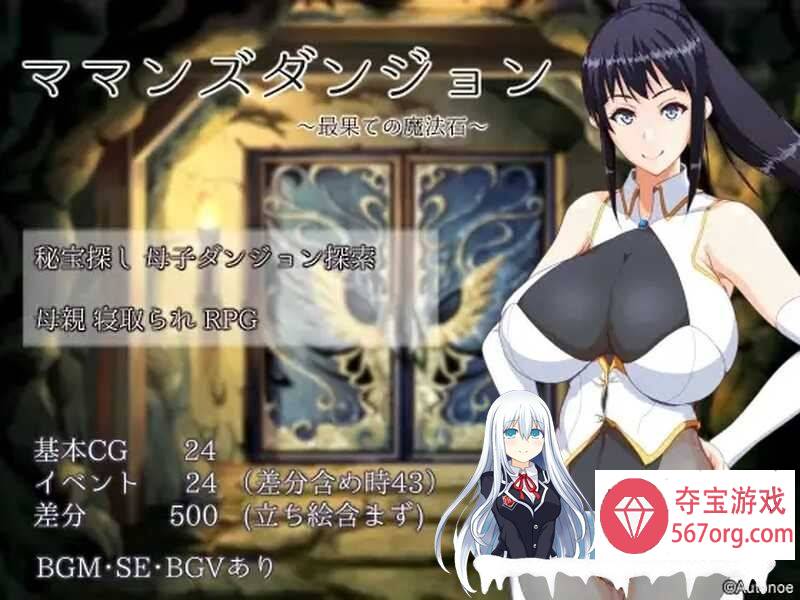 [RPG汉化PC+安卓]妈妈们的地下城ママンズダンジョン Ver2.0 AI汉化樱花版[2.1G]-顽兔