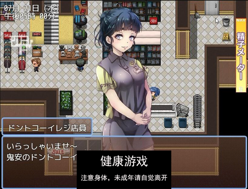 图片[1]-【日系RPGAIGPT汉化】惭愧之城1.0【PC+安卓4.47G】-顽兔