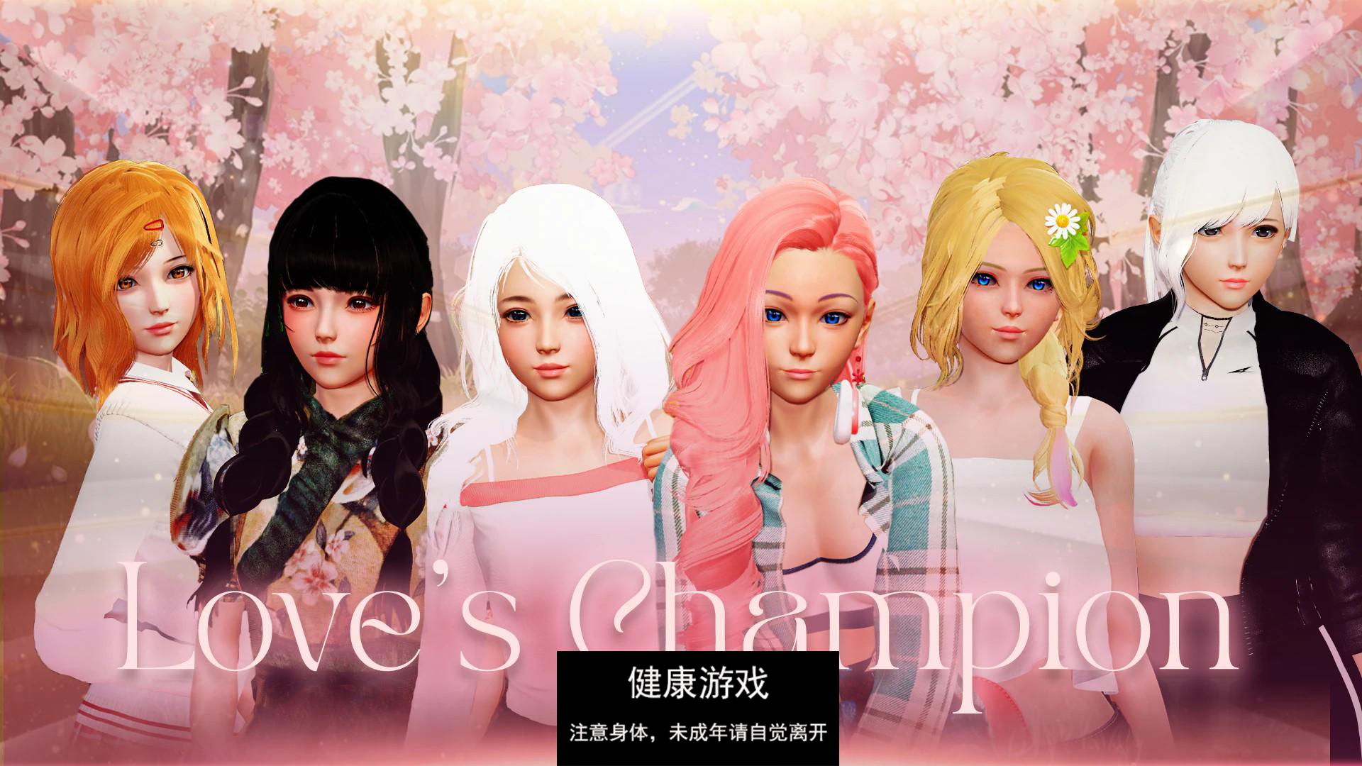 【亚洲SLGAIGPT汉化3D】爱的冠军 Love’s Champion v0.1.3.6 Public【PC+安卓3.4G】-顽兔