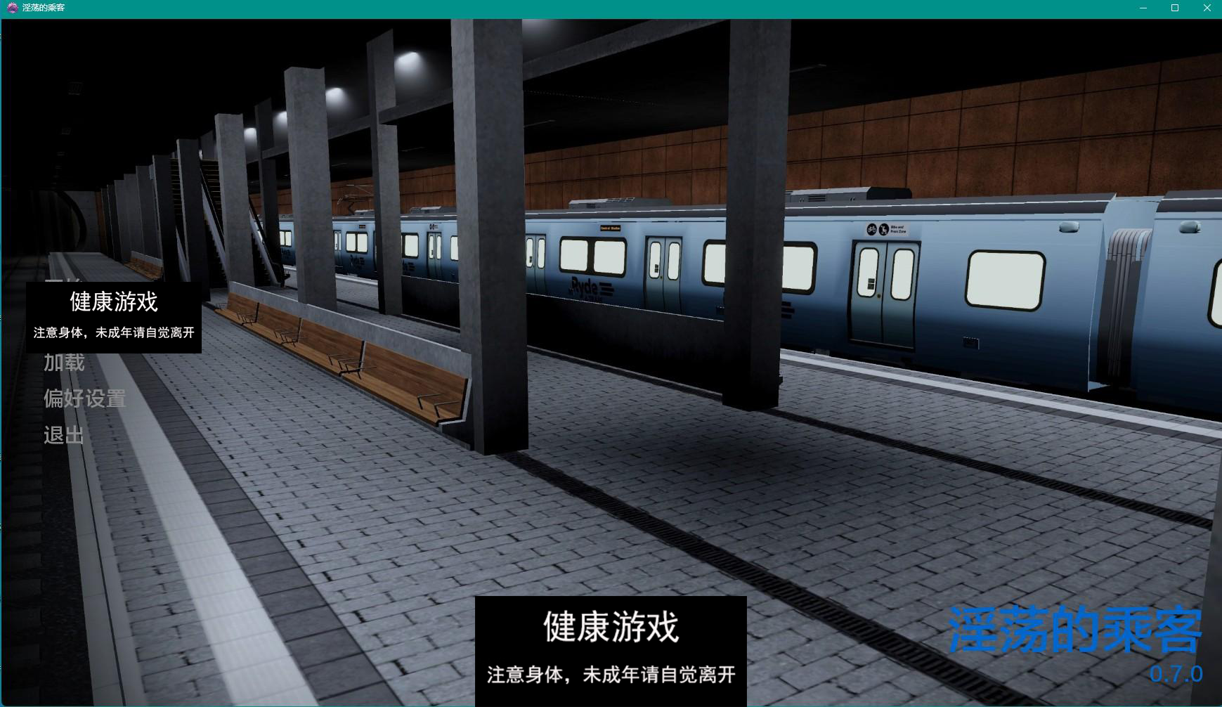 【亚洲SLGAIGPT汉化3D】乘客 Lewd Passenger v0.7.0【PC+安卓2.6G】-顽兔