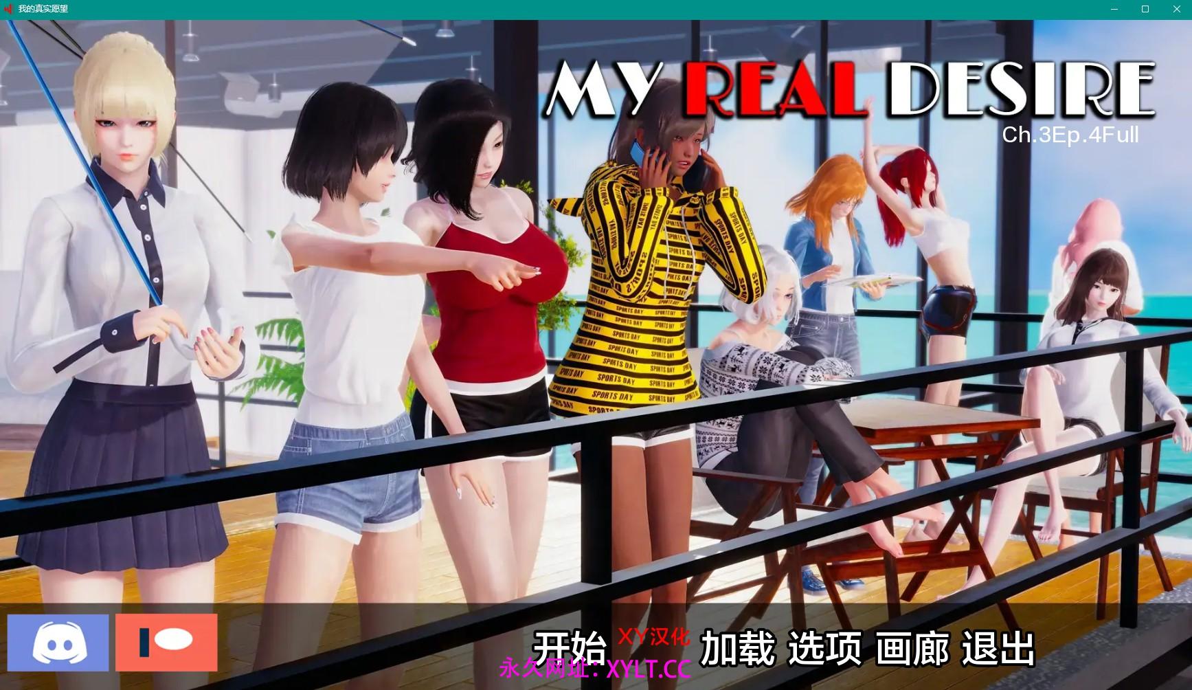 【亚洲SLGAIGPT汉化3D】我真正的欲望 My Real Desire Ch.3 Ep.4 Full【PC+安卓6.2G】-顽兔