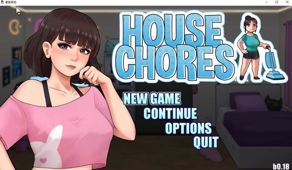 家务：House Chores Ver1.81 AI汉化版[PC+安卓] 6月更新-顽兔
