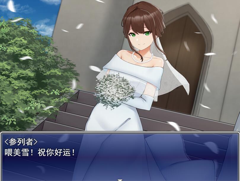 【日式RPG机翻】 凌辱新娘-樱川美雪的人质生活【PC+安卓】(作弊码: 14857948)-顽兔