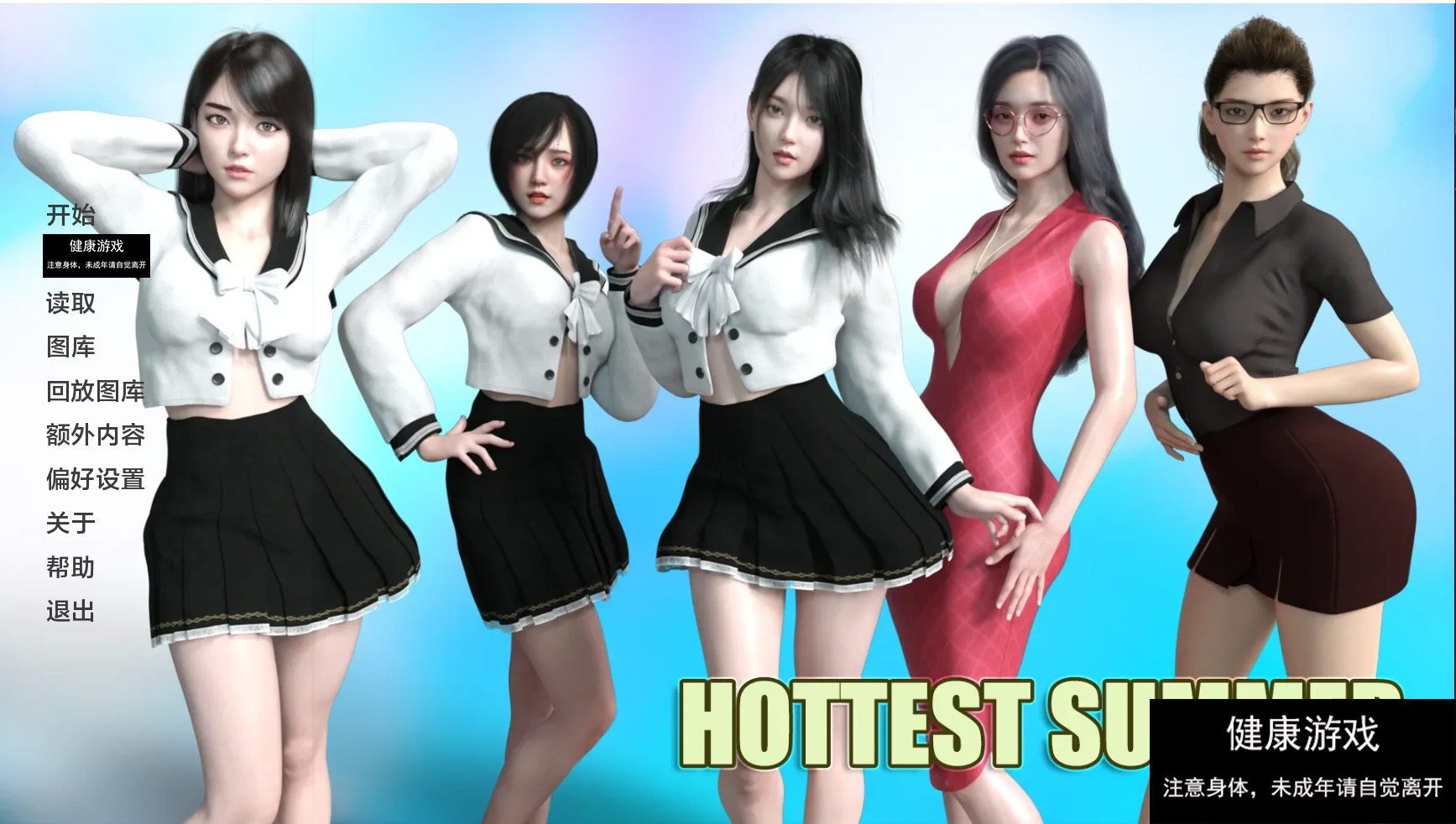 【亚洲SLGAIGPT汉化3D】最热的夏天Hottest Summer [v0.6]【PC+安卓1.3G】-顽兔