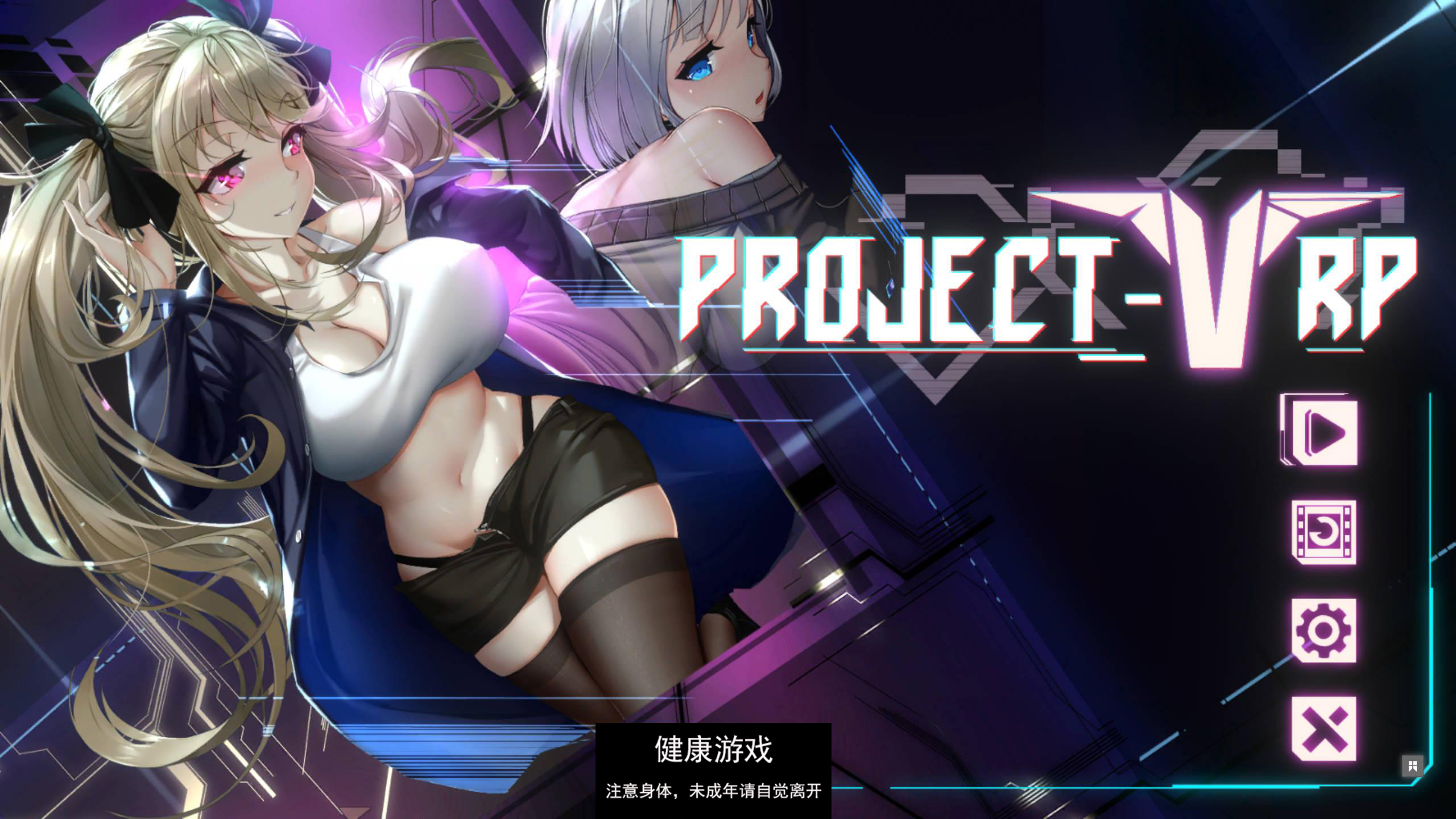 【神级SLG中文动态】维纳斯计划 ProjectVenus.RP STEAM官方中文作弊版【PC4.2G】-顽兔