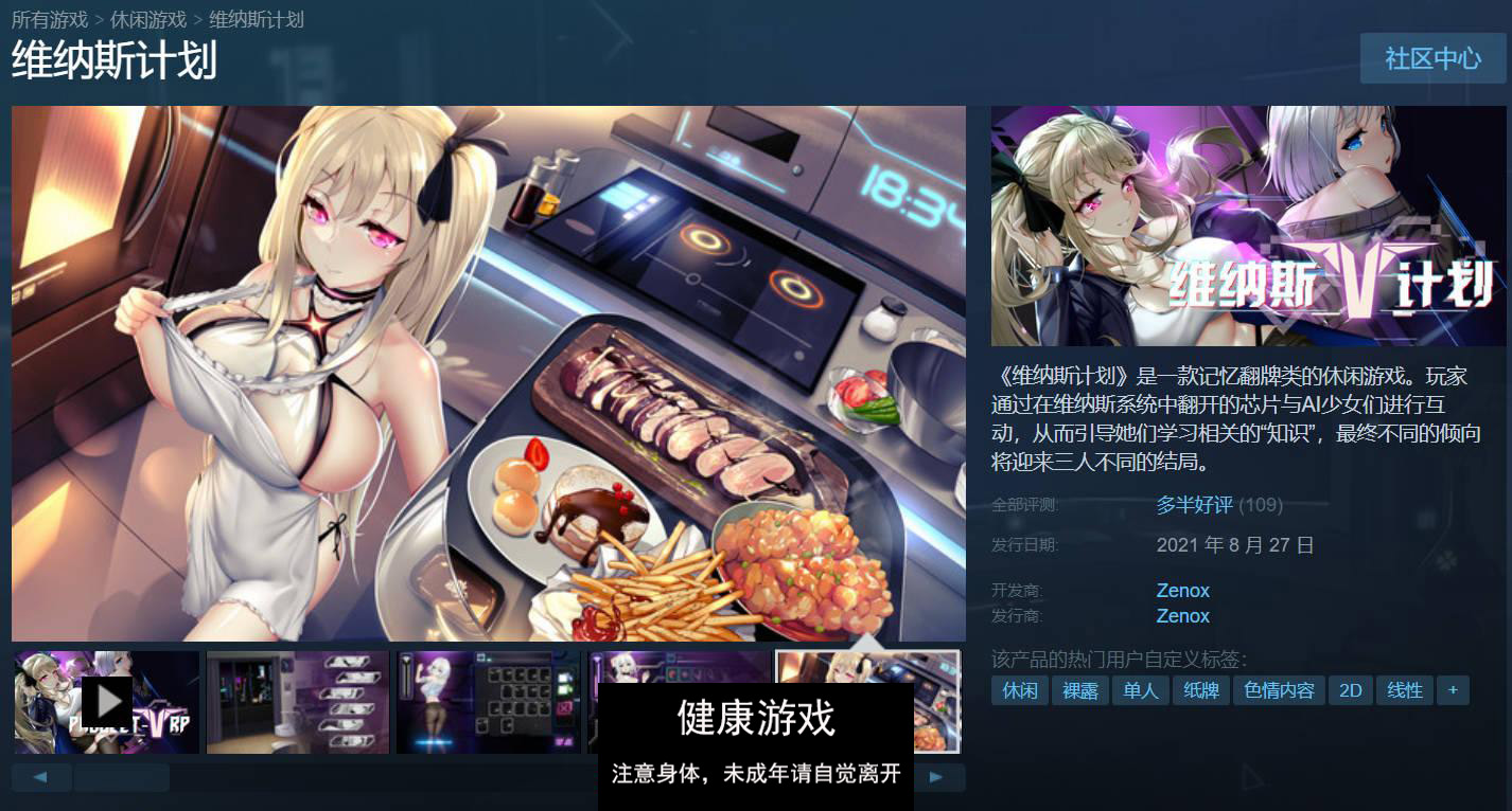 图片[8]-【神级SLG中文动态】维纳斯计划 ProjectVenus.RP STEAM官方中文作弊版【PC4.2G】-顽兔