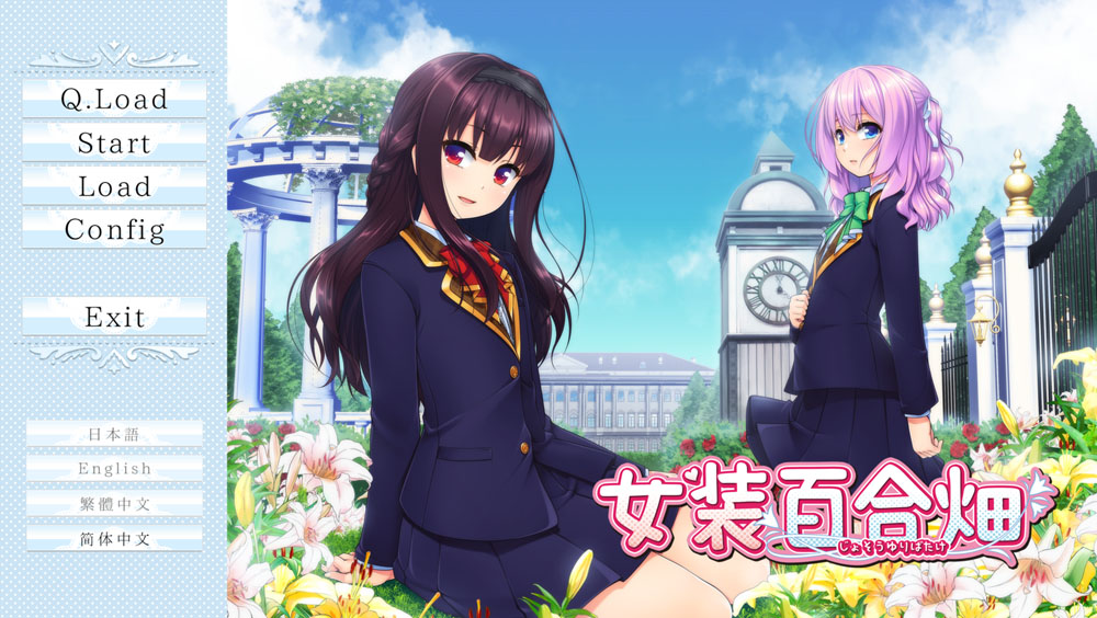 女装百合畑 STEAM官方中文版★全CV 新作-顽兔