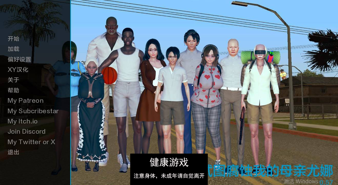 【欧美SLGAIGPT汉化】我的恶霸试图腐蚀我的母亲尤娜 v0.57【PC+安卓919M】-顽兔