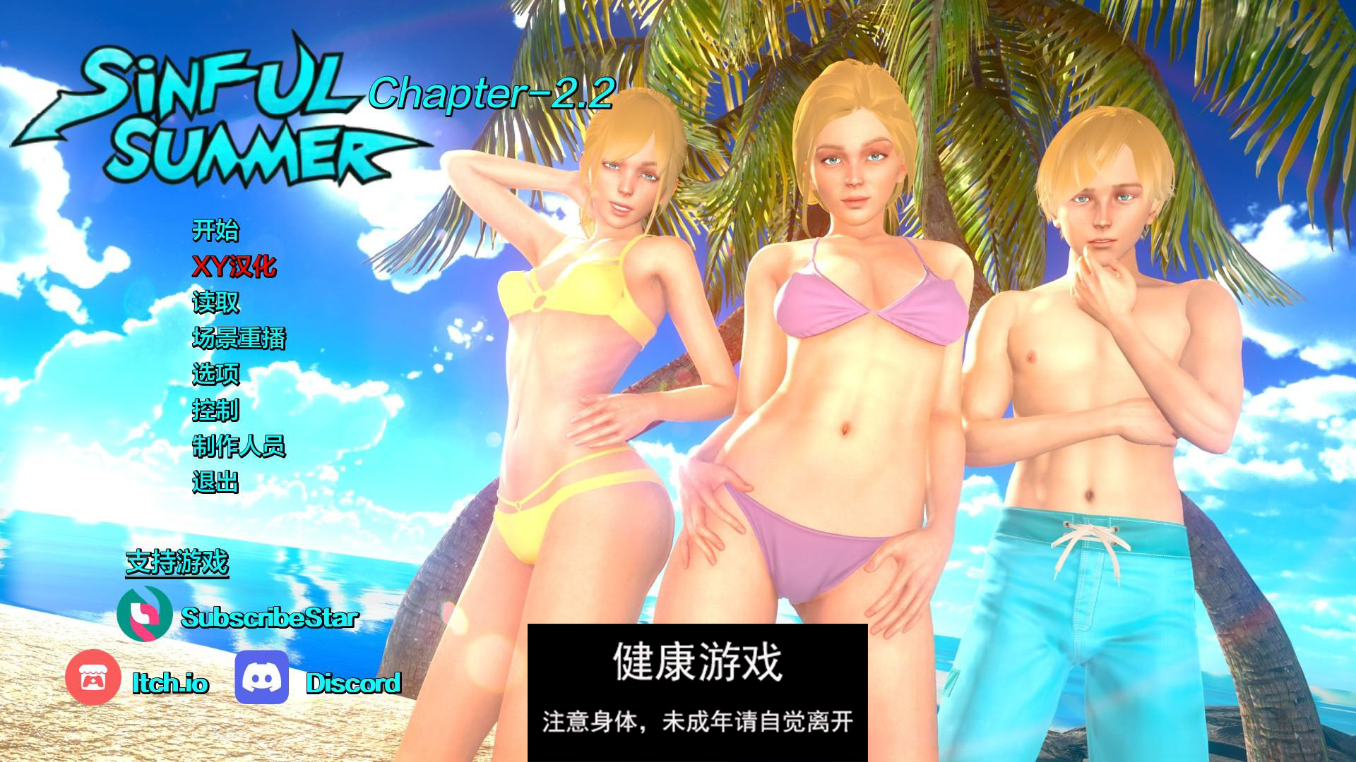 【欧美SLGAIGPT汉化3D】罪恶的夏天：禁忌之爱的故事 Sinful Summer A Tale of Forbidden Love Ch. 2.2【PC+安卓2.7G】-顽兔