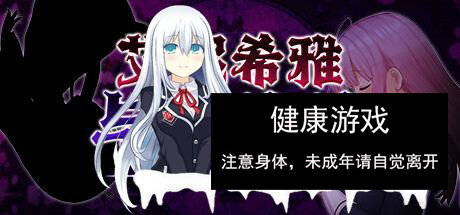 [爆款RPG官方中文PC+安卓JOI] 艾妮希雅与契约纹 ～V1.02 [1.6G]-顽兔