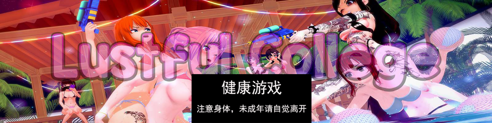 图片[2]-【欧美SLGAIGPT汉化】好色的学院v0.32【重制版】【PC+安卓3G】-顽兔