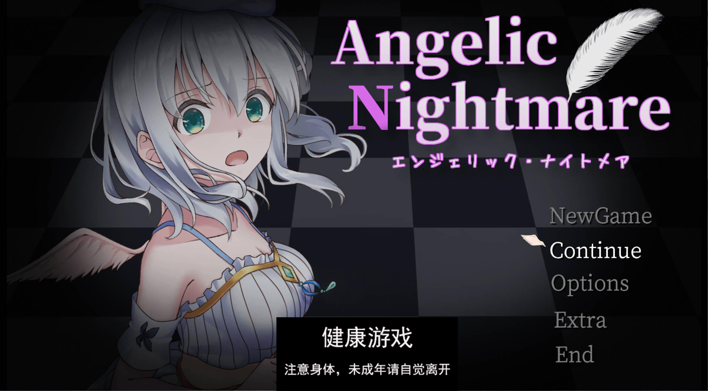 【RPG战斗H3月新作】天使的噩梦 Angelic Nightmare 云翻汉化版★战斗H[PC3.5G]-顽兔