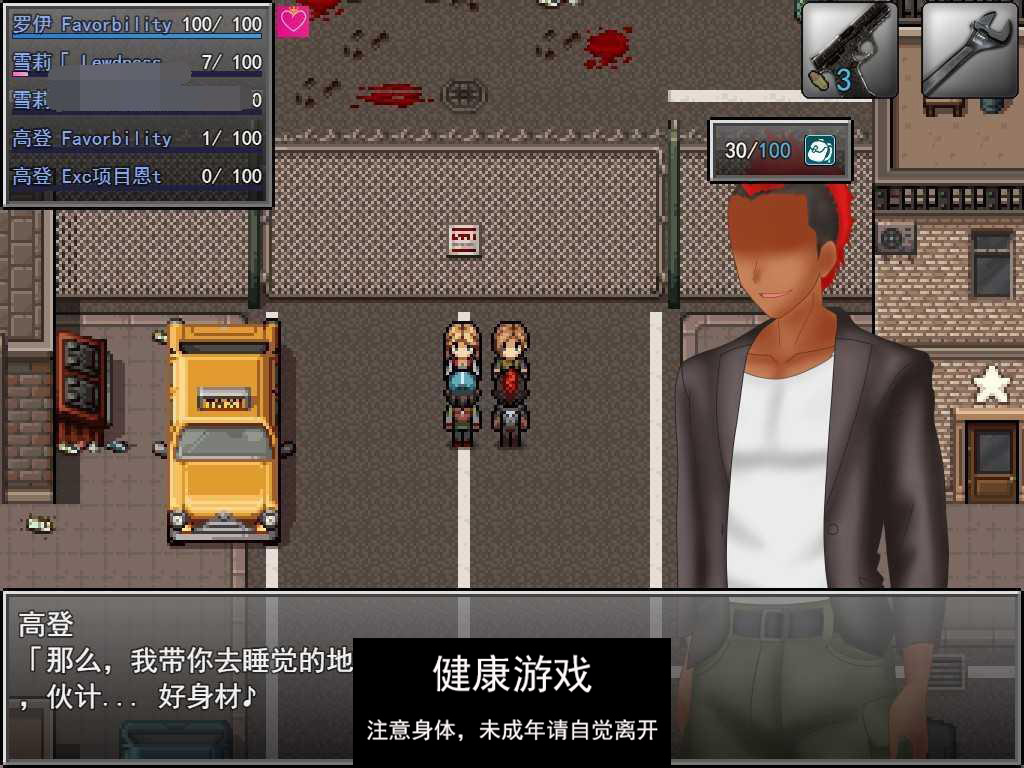 图片[2]-[RPG游戏] NTR生存游戏 Z NTRサバイバル Z V1.07 云翻版全CG [PC2.1G]-顽兔