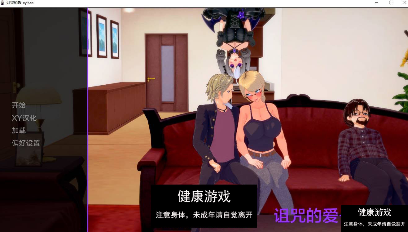 【欧美SLGAIGPT汉化】被诅咒的爱Cursed Love [v0.4.0]【PC+安卓】-顽兔