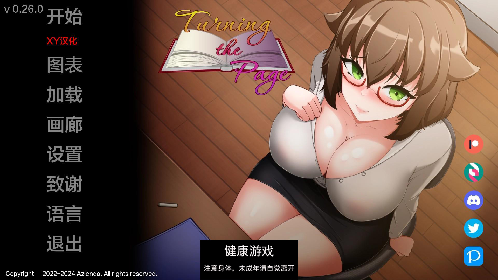 【日系SLGAIGPT汉化2D】翻页 Turning the Page v0.26.0 Patreon【PC+安卓1.8G】-顽兔