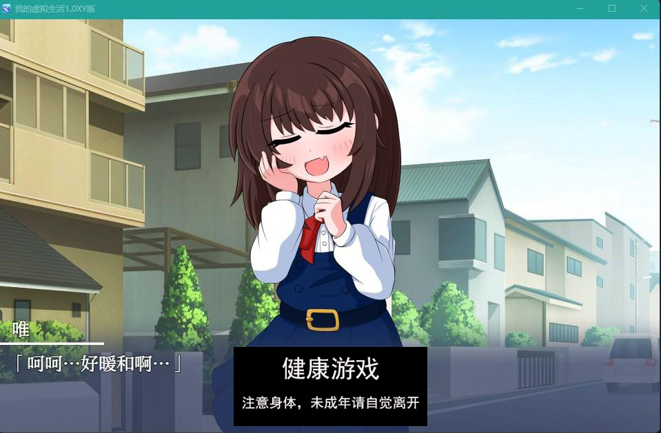 图片[1]-【日系RPGAIGPT汉化】我的虚拟生活1.0 樱花版【PC+安卓1.2G】-顽兔