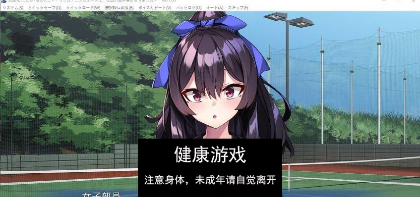 图片[2]-【拔作ADV汉化】明明只是变成了女性身体…～TS 后的网球部王牌，成了部员们的慰藉对象～AI汉化版+全CG存档[新汉化]【PC500M】-顽兔