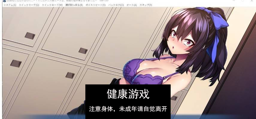 图片[3]-【拔作ADV汉化】明明只是变成了女性身体…～TS 后的网球部王牌，成了部员们的慰藉对象～AI汉化版+全CG存档[新汉化]【PC500M】-顽兔
