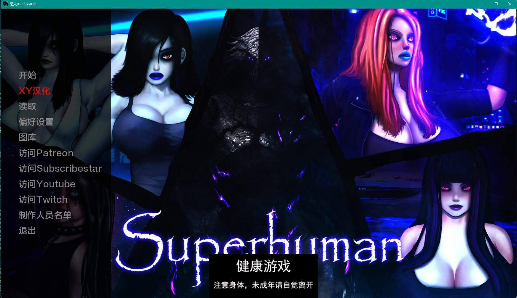 【欧美SLGAIGPT汉化2D】超人 Superhuman v0.985【PC+安卓1.9G】-顽兔