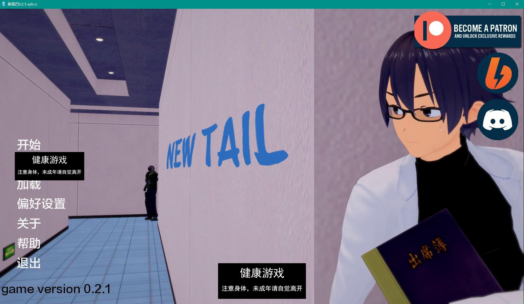 【日系SLGAIGPT汉化3D】新尾巴 New Tail v0.2.1【PC+安卓1.04G】-顽兔