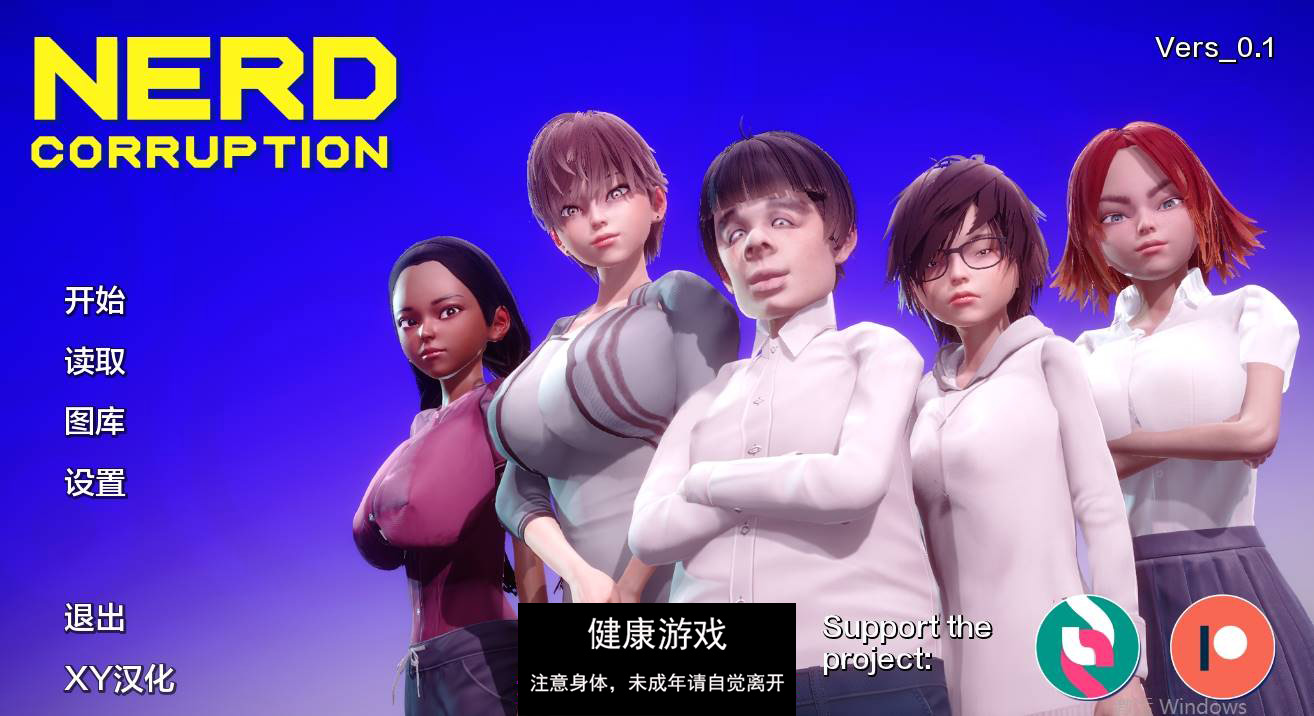 【欧美SLGAIGPT汉化】书腐败Nerd Corruption [v0.2] 【PC+安卓1.41G】-顽兔