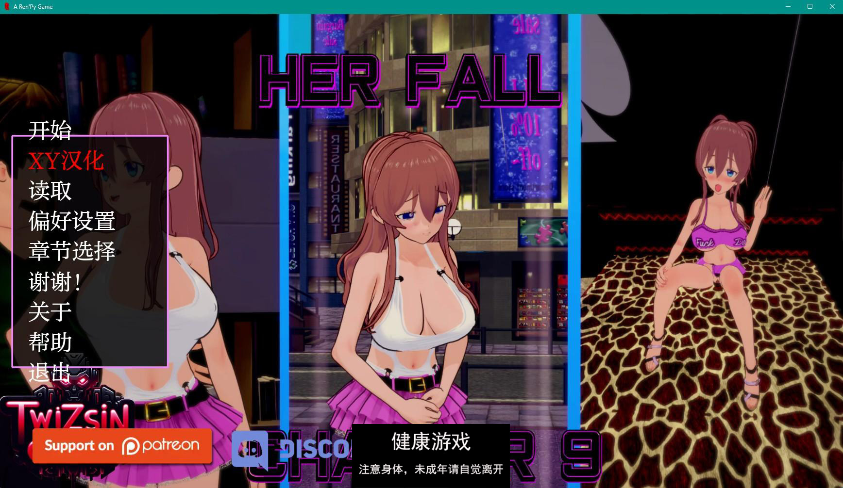 【日系SLGAIGPT汉化3D】她的坠落 Her Fall v0.9.4【PC+安卓5.3G】-顽兔