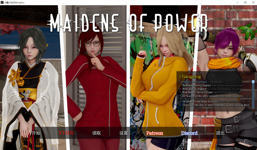 权力少女V0.8 Maidens of Power AI汉化版[PC+安卓] 7月更新-顽兔