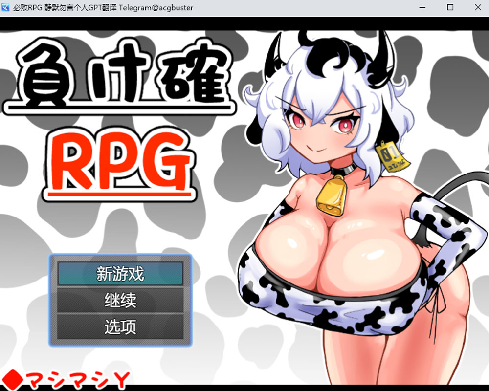 必败RPG1+2整合(PC+安卓JOI) 夺宝汉化-顽兔