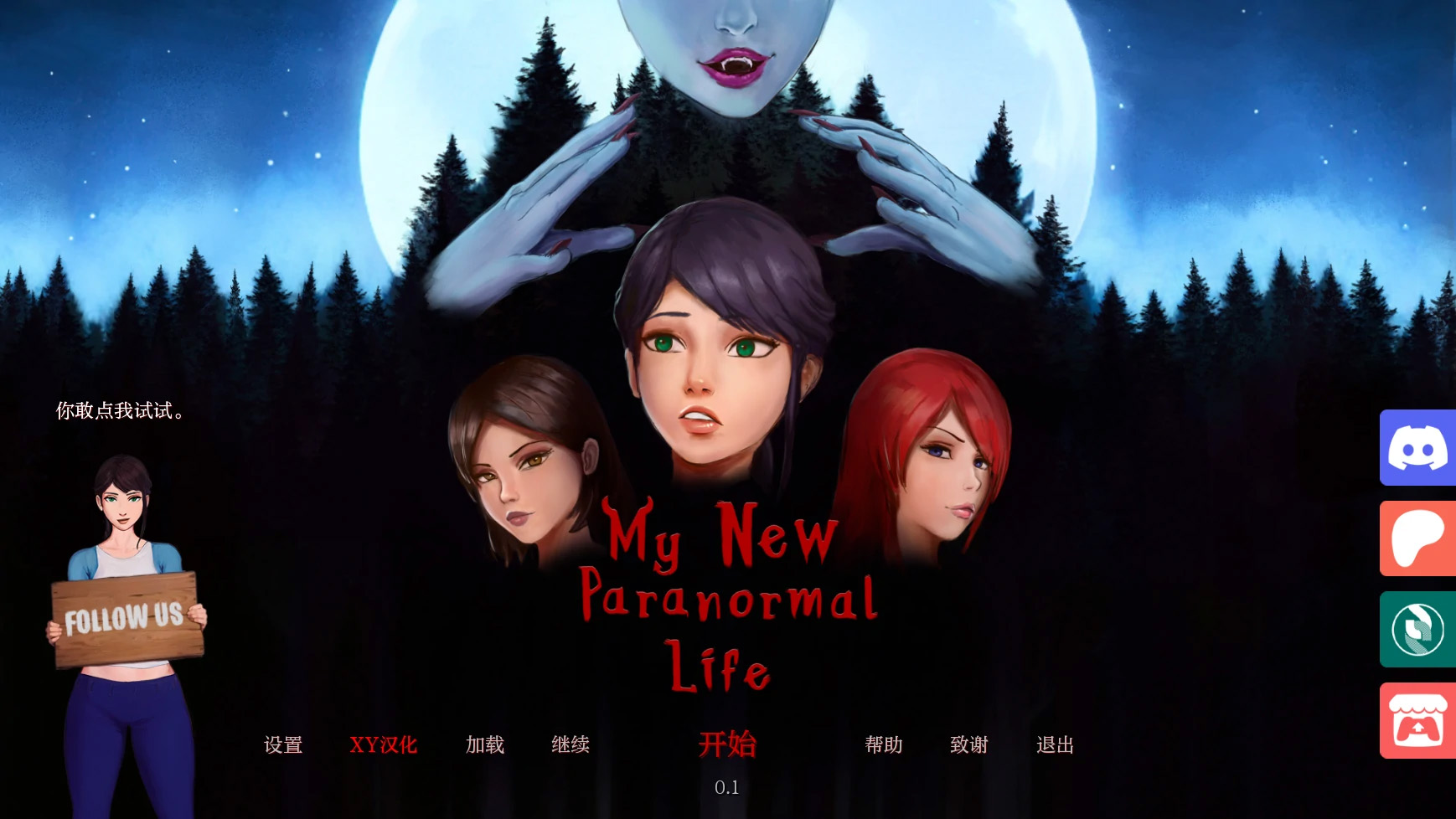 【欧美SLGAIGPT汉化2D】我的新超自然生活My New Paranormal Life [v0.01]【PC+安卓0.2G】-顽兔